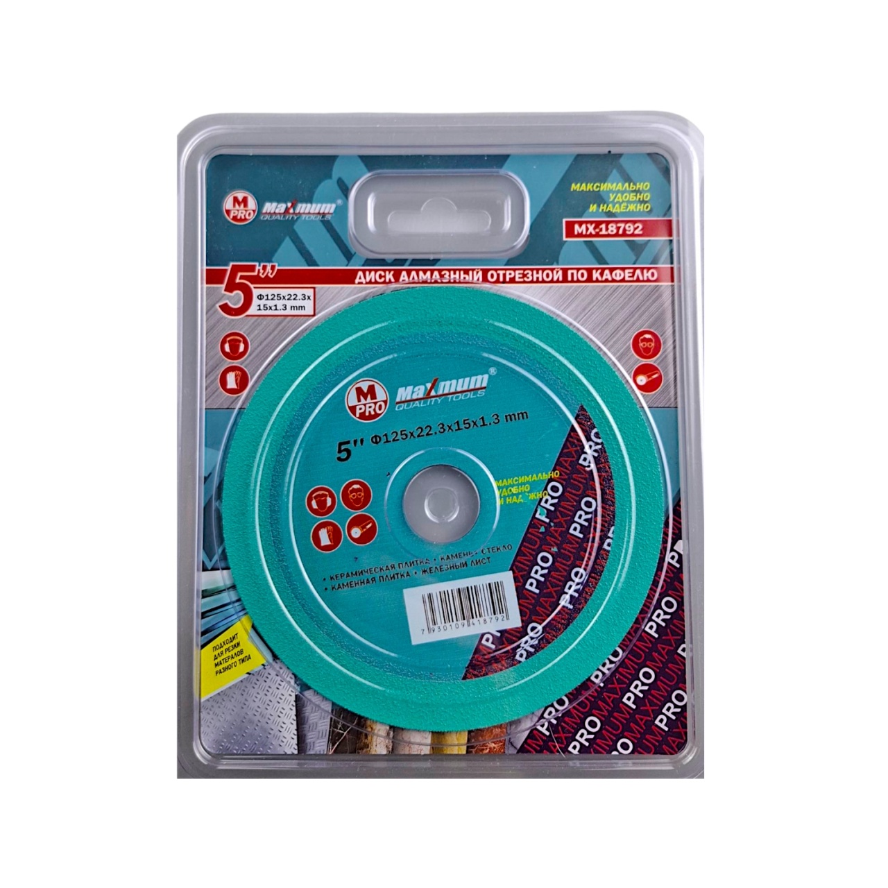 Диск алмазный тонкий рез 5", 125x22.23x15x1.3 мм, по кафелю, "MAXIMUM" PRO MX 18792 оптом